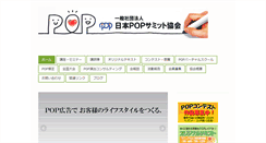 Desktop Screenshot of jpopsa.info