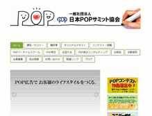 Tablet Screenshot of jpopsa.info